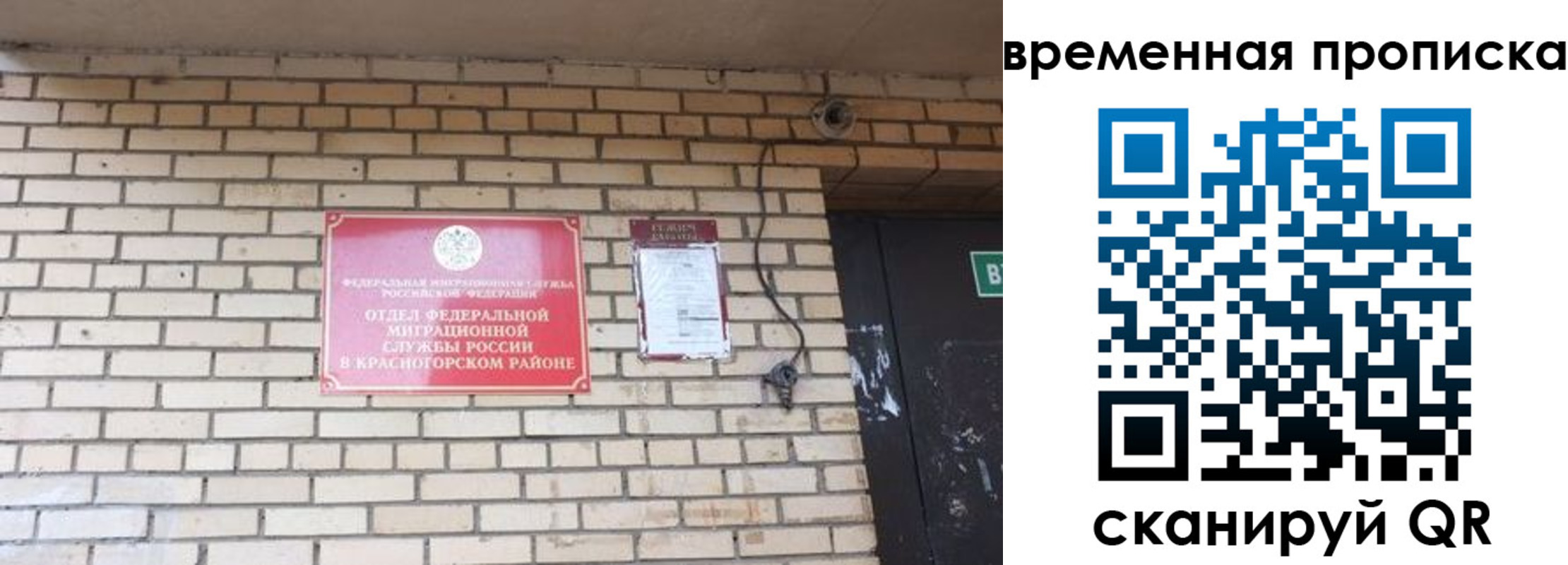 временная регистрация купить в Тихорецке