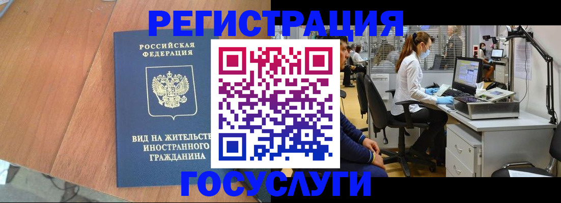 прописка иностранных граждан в Тихорецке