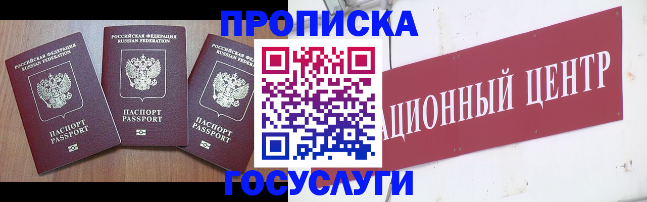 прописка иностранных граждан в Тихорецке