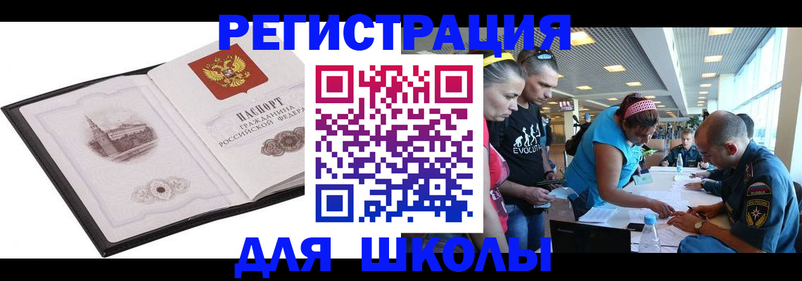 где прописаться в Тихорецке