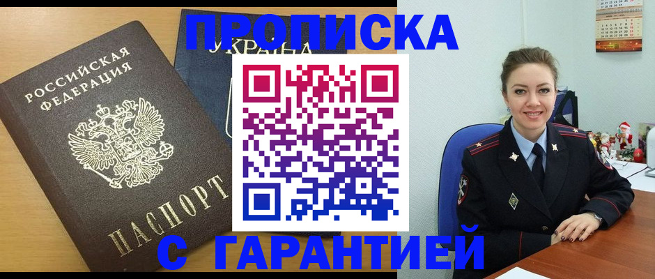 миграционный учет в Тихорецке