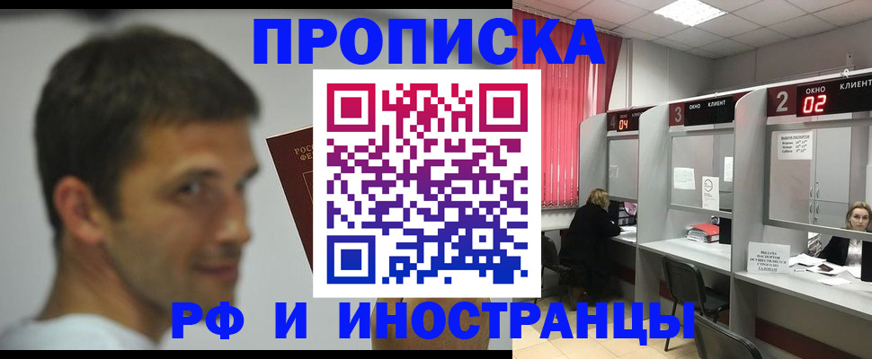 временная регистрация гарантия в Тихорецке