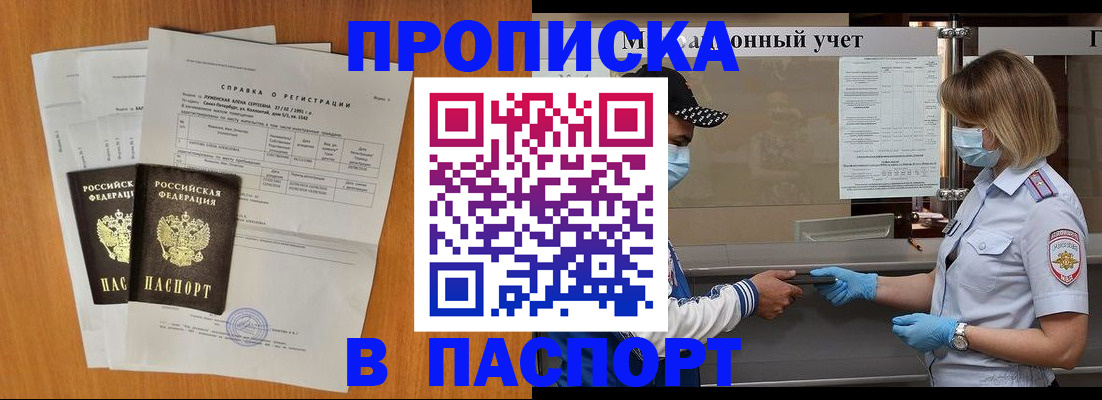 миграционный учет в Тихорецке