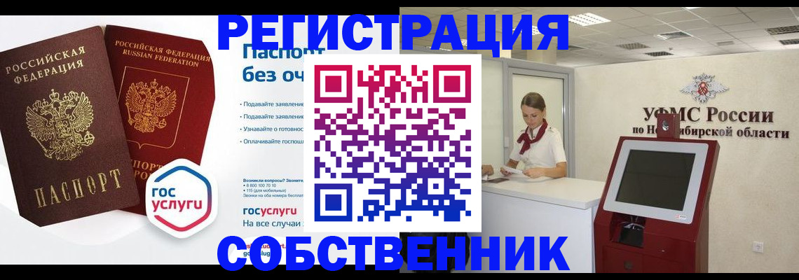 прописка для школы в Тихорецке