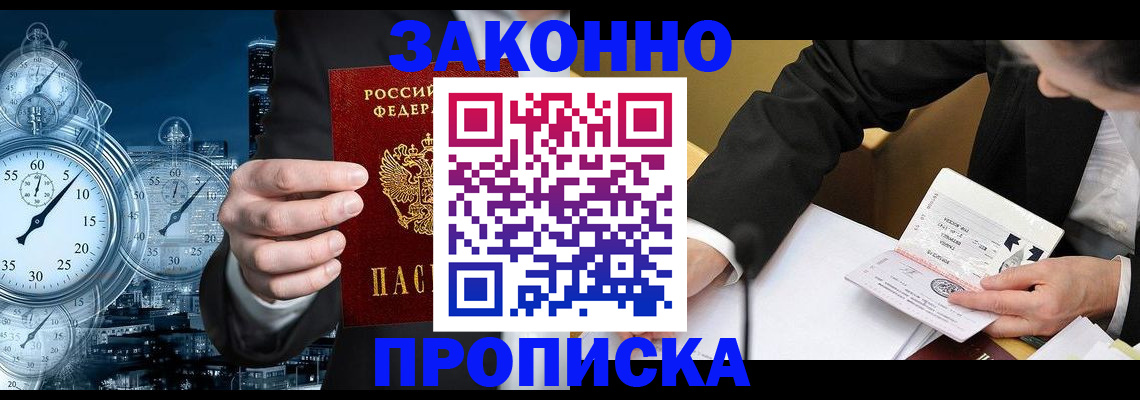 миграционный учет в Тихорецке
